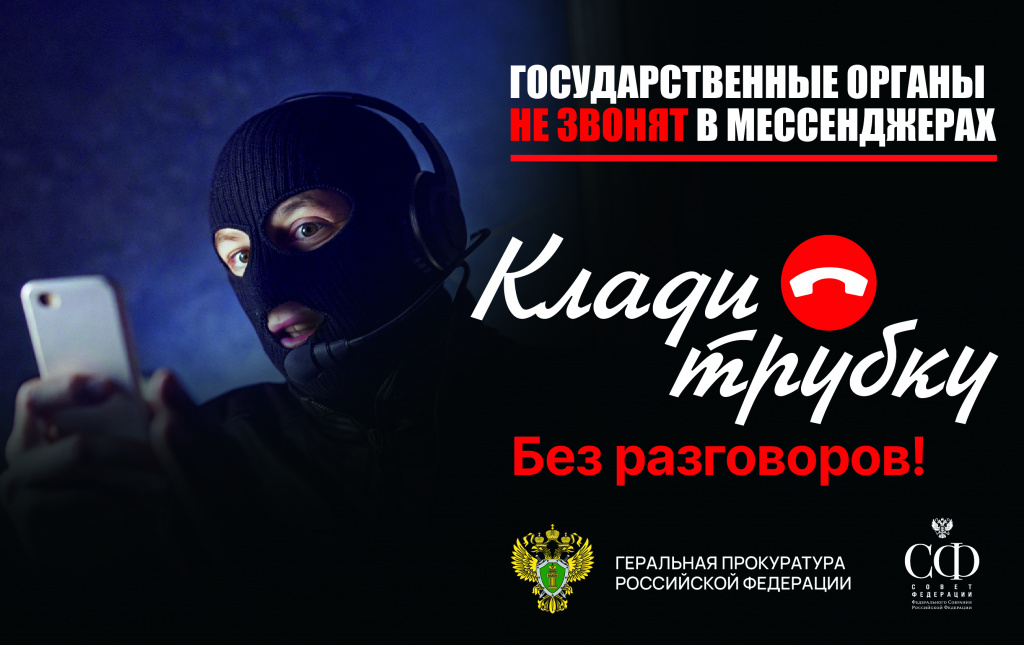 -Мессенджеры_СФ.jpg